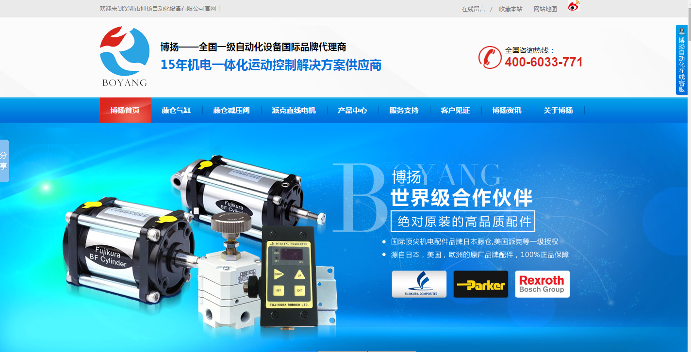 熱烈慶祝深圳博揚自動化官網改版上線