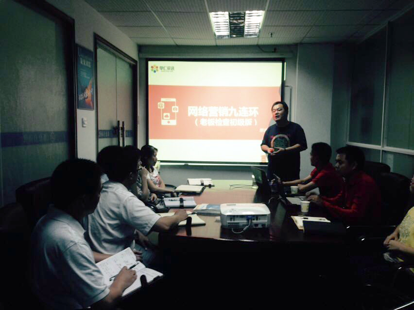 深圳博揚自動化舉行“網絡營銷九連環”課程培訓！