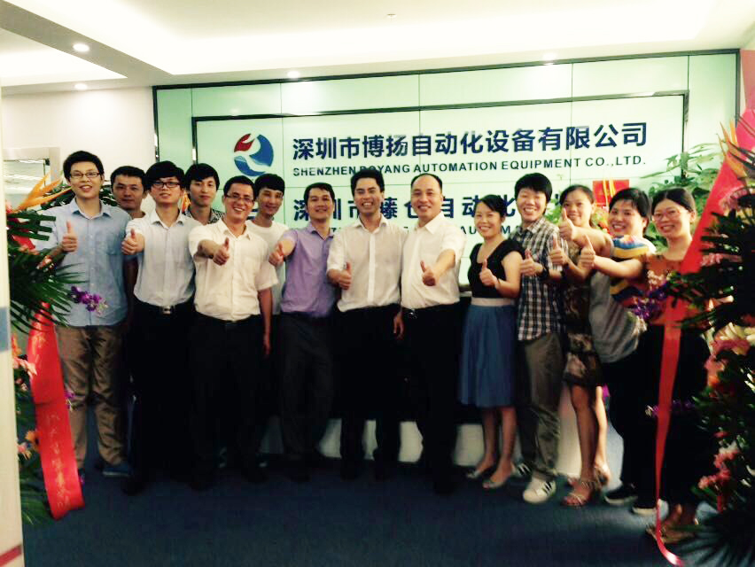 熱烈慶祝博揚(yáng)智能公司喬遷之喜！