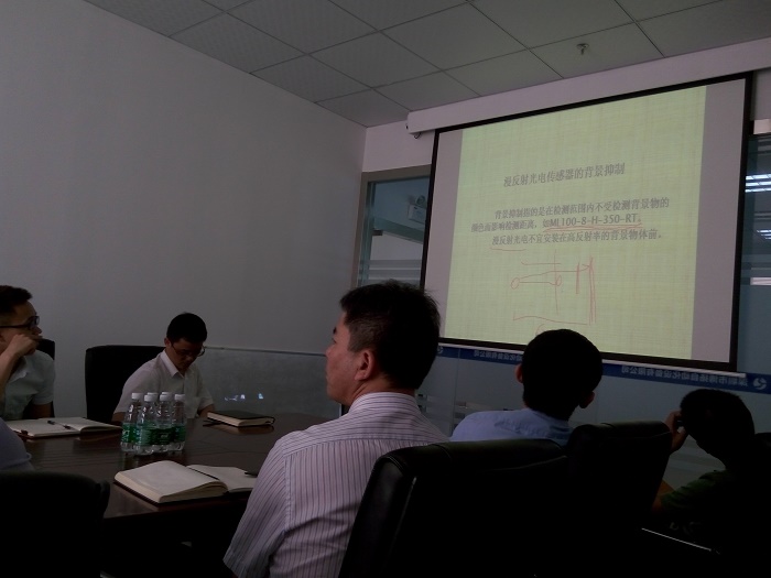 倍加福接近開關、光電開關等產品技術培訓會 倍加福接近開關、光電開關等產品技術培訓會