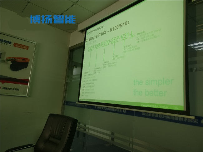 倍加福產品培訓 倍加福產品培訓