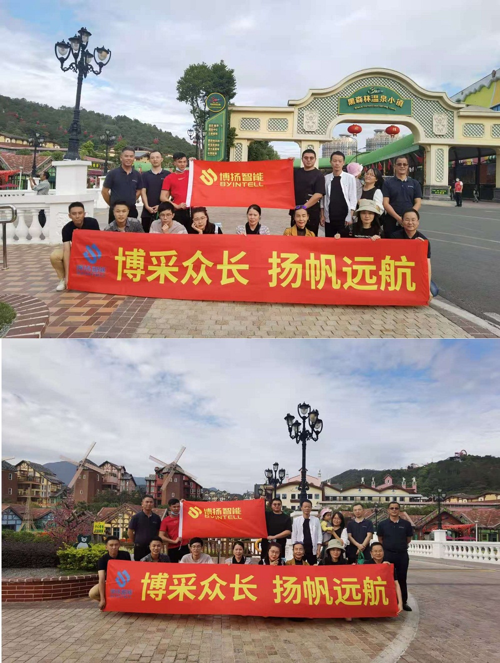 河源黑森林溫泉小鎮團建旅游