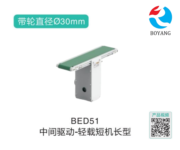 輕載短機(jī)長型BED51中間驅(qū)動皮帶螺旋輸送機(jī)