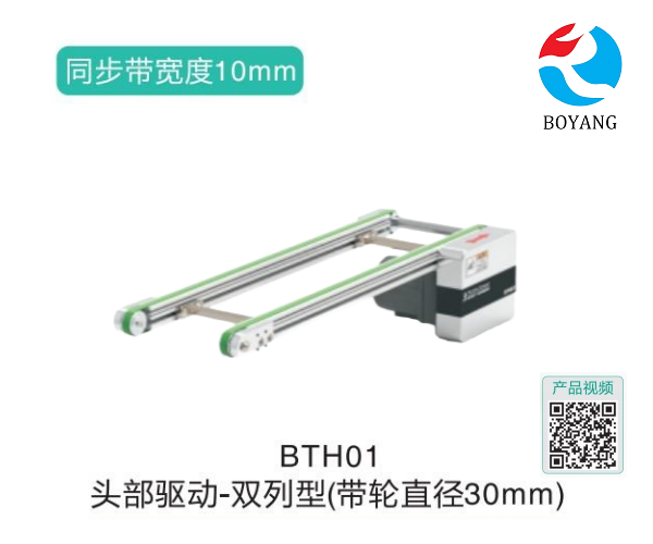 雙列型BTH01頭部驅(qū)動(dòng)輸送機(jī)