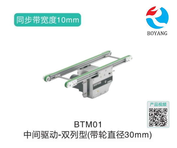 雙列型BTM01中間驅(qū)動(dòng)帶式輸送機(jī)