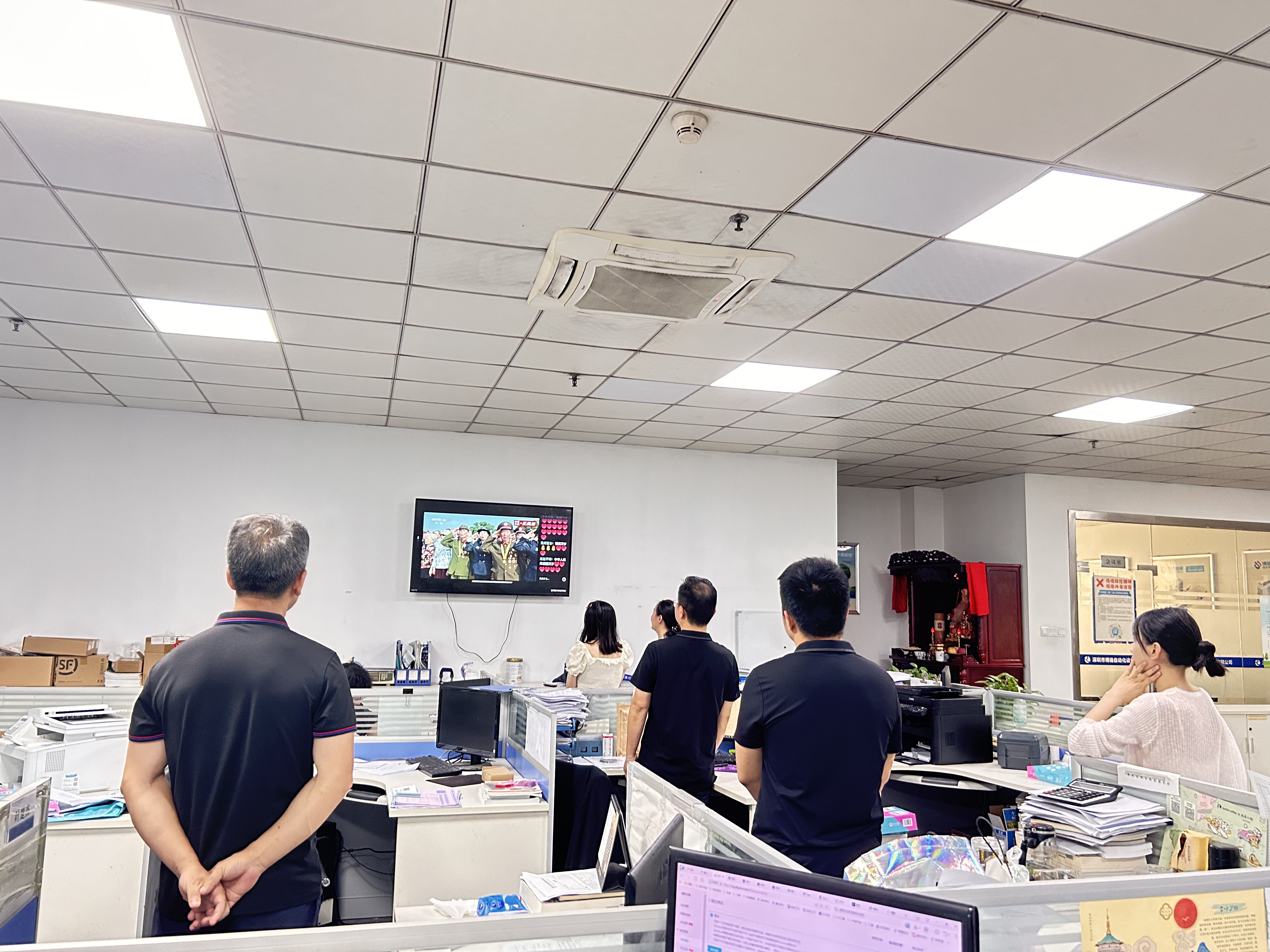 博揚(yáng)智能全員觀(guān)看80周年閱兵儀式